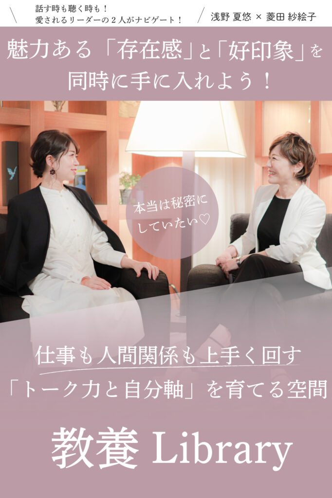 教養Library